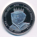 DN 'Magyarország Keresztény Királyai / I. 'Anjou' Mária 1382-1395' Ag emlékérem (20g/0.333/38,36mm) T:PP