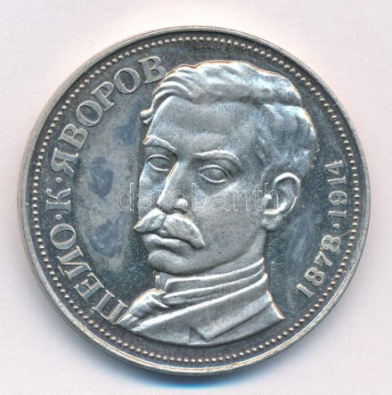 Bulgária 1978. 5L Ag 'Pejo Avorov' T:1 (PP) patina, ujjlenyomat Bulgaria 1978. 5 Leva Ag 'Peyo Yavorov' C:UNC (PP) patina, fingerprints Krause KM#100