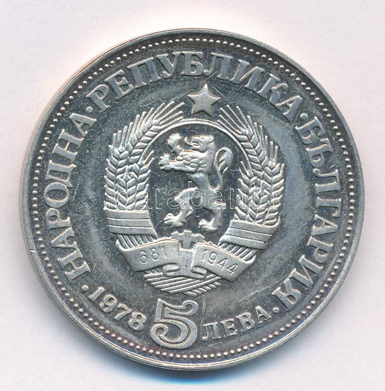 Bulgária 1978. 5L Ag 'Pejo Avorov' T:1 (PP) patina, ujjlenyomat Bulgaria 1978. 5 Leva Ag 'Peyo Yavorov' C:UNC (PP) patina, fingerprints Krause KM#100 - Image 2