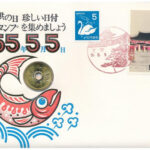 Japán 1977. 5Y érmés borítékban, bélyegekkel és alkalmi bélyegzéssel T:1 Japan 1977. 5 Yen in coin envelope with stamps and cancellation C:UNC