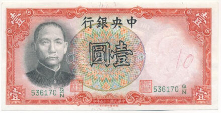 Kína / Central Bank of China 1936. 1Y '536170 Q/N' T:I- firka China / Central Bank of China 1936. 1 Yuan '536170 Q/N' C:AU doodle Krause P#212