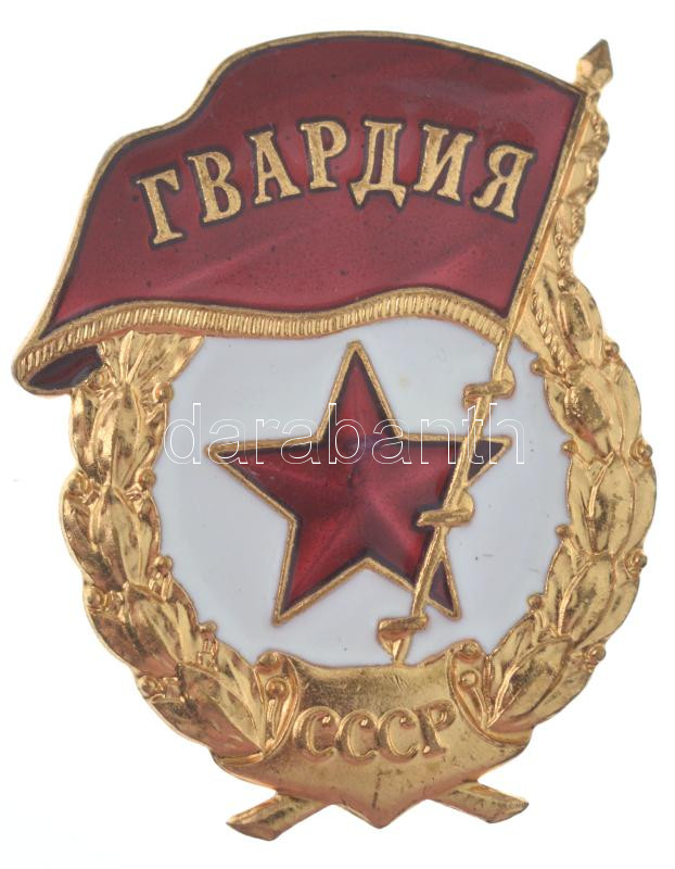 Szovjetunió ~1975. 'Szovjet Gárda jelvény' aranyozott, zománcozott fém jelvény csavaros hátlappal, 'Moskovsy Monetnyy Dvor' gyártói jelzéssel (47x38mm) T:1- Soviet Union ~1975. 'Badge of the Soviet Guards' gilt, enamelled metal badge with