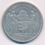 1930. 5P Ag 'Horthy jobbra' hajas T:2,2- patina Adamo P8 - Image 2