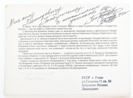 Georgij Beregovoj (1921-1995) + 32! db más szovjet űrhajós aláírása a Lenin mauzóleumot bemutató képsorozaton mappában / 33 signatures of Soviet Astronauts on picture set showing the Lenin Mausoleum Georgiy Beregovoy Aksenov, Makarov,