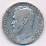 Orosz Birodalom 1901. 1R Ag 'II. Miklós' T:2- Russian Empire 1901. 1 Ruble Ag 'Nicholas II' C:VF Numista Y#59.3