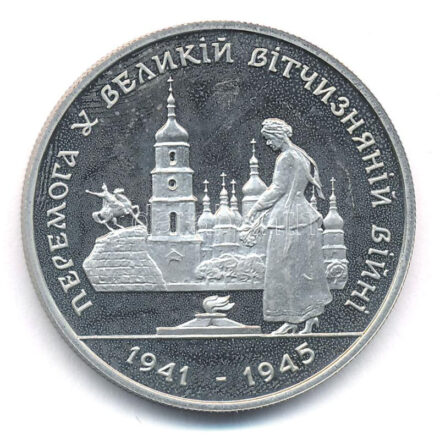 Ukrajna 1995. 200.000k Cu-Ni 'A nagy honvédő háborúban aratott győzelem emlékére 1941-1945' T:P patina Ukraine 1995. 200.000 Karbovantsiv Cu-Ni '50th Anniversary of Victory in the Great Patriotic War 1941-1945' C:P patina Krause KM#10