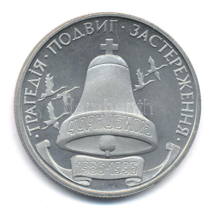 Ukrajna 1996. 200.000k Cu-Ni 'A csernobili katasztrófa 10. évfordulója' T:P Ukraine 1996. 200.000 Karbovantsiv Cu-Ni '10th Anniversary of Chernobyl Disaster' C:P Krause KM#21
