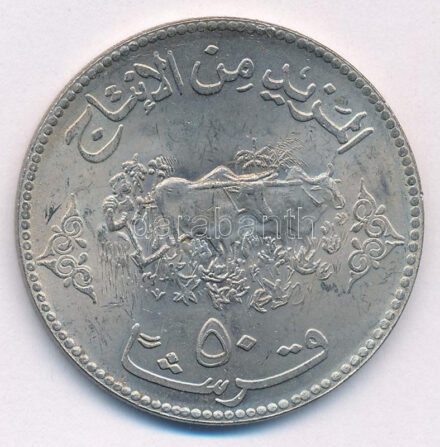 Szudán 1972. 50g Cu-Ni 'FAO' T:1- Sudan 1972. 50 Ghirsh Cu-Ni 'FAO' C:AU Krause KM#56.1