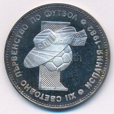 Bulgária 1982. 10L Ag 'Labdarúgás / Labda és háló' T:1- (PP) patina Bulgaria 1982. 10 Leva Ag 'Soccer Games / Ball and net' C:AU (PP) patina Krause KM#143