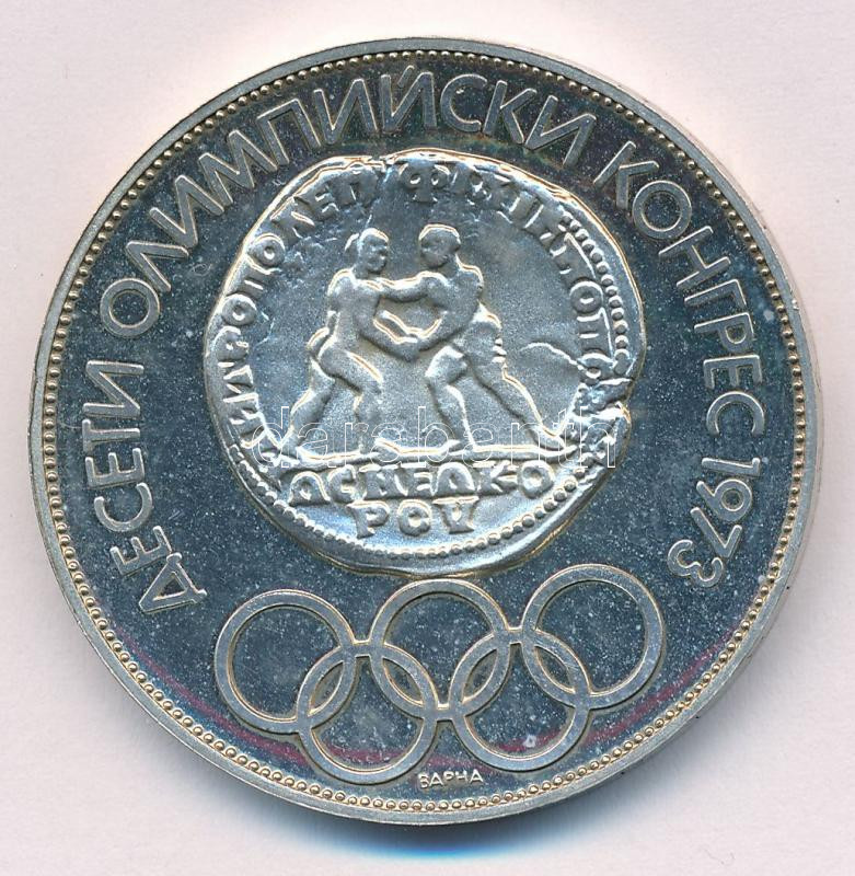 Bulgária 1975. 10L Ag '10. Olimpiai Kongresszus' T:1- (PP) Bulgaria 1975. 10 Leva Ag '10th Olympic Congress' C:AU (PP) Karuse KM#93.1