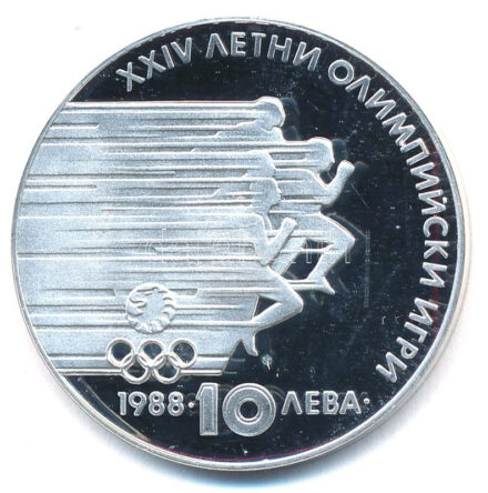 Bulgária 1988. 10L Ag 'Nyári Olimpia' T:PP Bulgaria 1988. 10 Leva Ag 'Summer Olympics' C:PP Krause KM# 185