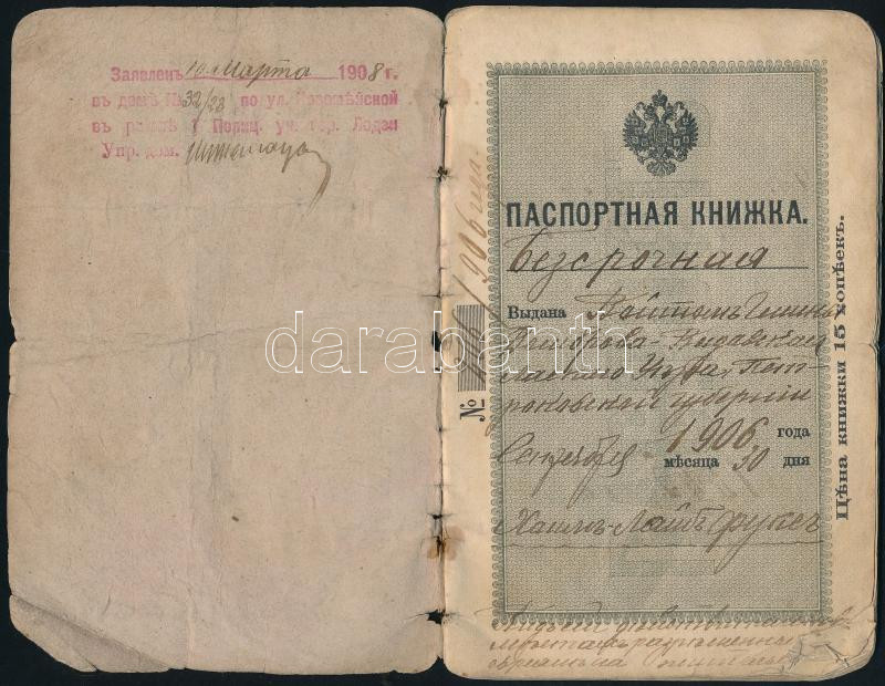 1906 Orosz útlevél, megviselt állapotban