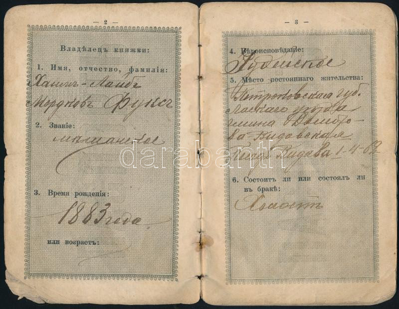 1906 Orosz útlevél, megviselt állapotban - Image 2