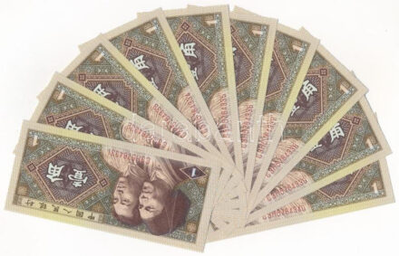 Kína 1980. 1j (10x) sorszámkövetők 'C3H5764331 - C3H5764340' T:I China 1980. 1 Jiao (10x) consecutive serials 'C3H5764331 - C3H5764340' C:UNC Krause P#881