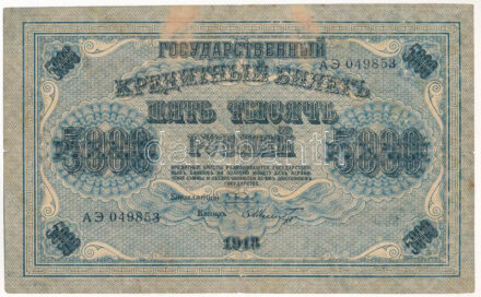 Szocialista Szövetségi Szovjet Köztársaság 1918. 5000R T:III szakadás, folt Russian Socialist Federated Soviet Republic 1918. 5000 Rubles C:F tear, spotted Krause P#96