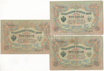 Orosz Birodalom 1909-1912. (1905) 3R Szign.: Konshin (5x) T:III,III- Russian Empire 1909-1912. (1905) 3 Rubles Sign.: Konshin (5x) C:F,VG Krause 9