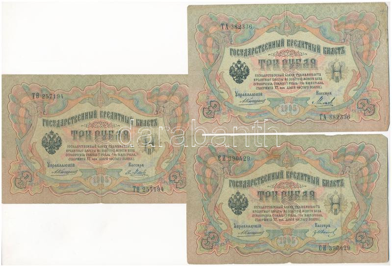 Orosz Birodalom 1909-1912. (1905) 3R Szign.: Konshin (5x) T:III,III- Russian Empire 1909-1912. (1905) 3 Rubles Sign.: Konshin (5x) C:F,VG Krause 9