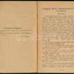 1942 A Magyar Királyi Hadiüzem új termének és külön kiállításának ismertetése, 16p - Image 2