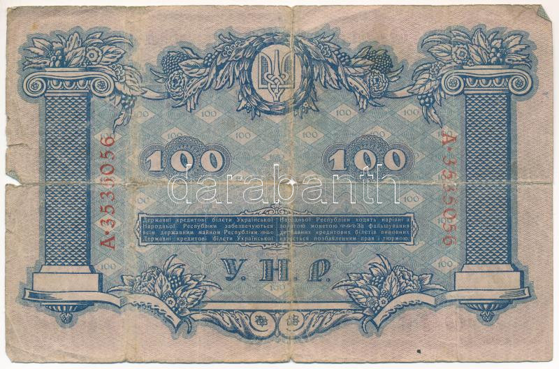 Ukrajna 1918. 100Hr 'A 3535056' T:IV Ukraine 1918. 100 Hryven 'A 3535056' C:G - Image 2