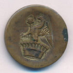 Ausztria 'Császári és Udvari Beszállító' Cu-Zn kabátgomb (29mm) T:2- letört fül Austria 'K. K. (Kaiserlicher und Königlicher) Hoflieferanten' Cu-Zn coat button C:VF missing ear - Image 2
