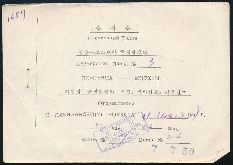 1958 Phenjan - Moszkva (Észak-Korea - Szovjetunió) vonatjegy, kétnyelvű