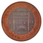 Hollandia 2000. 5Fl Cu-Ni 'Új Millenium' (30mm) T:1- patina Netherlands 2000. 5 Florijn Cu-Ni 'New Millenium' (30mm) C:AU patina - Image 2