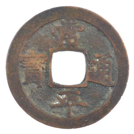 Korea DN (1675-1721) 2m Cu (6,29g) T:2-,3 Korea ND (1675-1721) 2 Mun Cu (6,29g) C:VF,F Krause KM#166