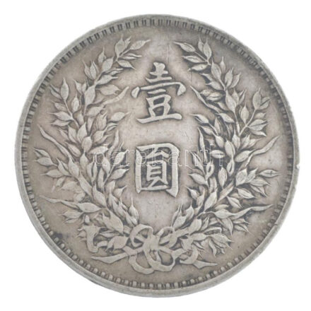 Kína 1914. 1$ (1Y) Ag 'Yüan Shihkai' 6 karakter, ellenjeggyel (26,85g) T:2,2- ph., patina China 1914. 1 Dollar (1 Yuan) Ag 'Yüan Shihkai' 6 characters, countermark (26,85g) C:XC,VF ph., patina Krause Y#329