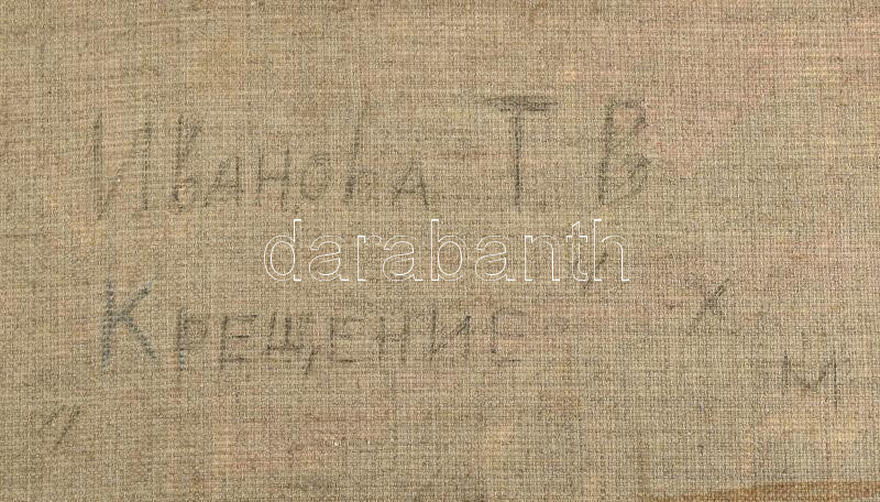 Ivanova, T. V. (?-), orosz vagy szovjet festő: Keresztelő. Olaj, vászon, jelezve jobbra lent, hátoldalán autográf felirattal és címkén feliratozott, 60×50 cm / Ivanova, T. V. (?-), Soviet or Russian painter: Christening. Oil on canvas, - Image 4