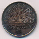 Fritz Mihály (1947-) 1987. 'József Attila halálának 50. évfordulója - MÉE Szeged' kétoldalas bronz emlékérem (42,5mm) T:1,1- kis patina - Image 2