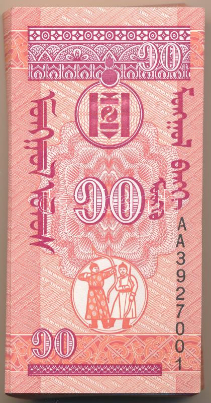 Mongólia 1993. 10M (104x) sorszámkövetők T:I Mongolia 1993. 10 Mongo (104x) consecutive serials C:UNC Krause KM#49