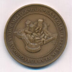 Gáti Gábor (1937-) 1984. 'MÉE Pápa / Vak Bottyán' bronz emlékérem (42,5mm) T:1 Adamo PP2