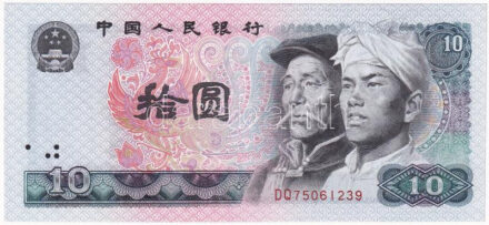 Kína 1980. 10Y T:I,I- China 1980. 10 Yüan C:UNC,AU Krause 887