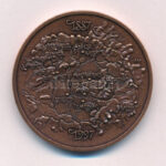 Fritz Mihály (1947-) 1997. '110 éves a Nemesfémműves Ipartestület' kétoldalas bronz emlékérem (42,5mm) T:1 - Image 2