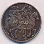 Bartos Endre (1930-2006) 1987. 'Baja - Törökkori várkapu 1687 - 1987' kétoldalas bronz emlékérem (42,5mm) T:1,1- - Image 2