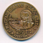 Bognár György (1944-) 1985. 'A Magyar Műszaki Felsőoktatás 250 éves'' aranyozott bronz emlékérem (42mm) T:2