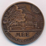 Rajki László (1939-) 1988. 'MÉE Orosháza / Eötvös József' bronz emlékérem (42,5mm) T:1,1- Adamo OH2 - Image 2