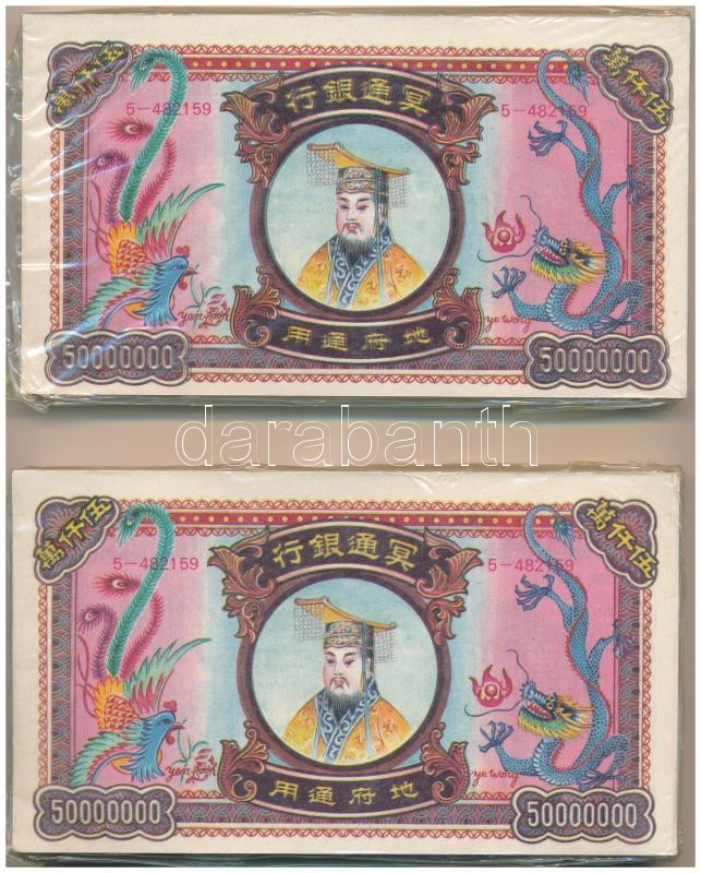 Kína DN Égetési pénz 50.000.000 névértékben (150x) eredeti, kicsit sérült csomagolásban (2x) T:I China ND Hell banknotes (150x) in original, slightly damaged packaging 50.000.000 (2x) C:UNC
