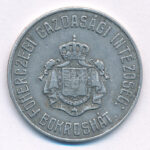 ~1909-1918. 'Egy mérő / Főherczegi Gazdasági Intézőség Bokroshát' Al bárca T:2,2- ph. Hungary ~1909-1918. 'Egy mérő (One unit) / Főherczegi Gazdasági Intézőség Bokroshát' Al token C:XF,VF edge error - Image 2
