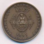 Bognár György (1944-) 1985. '40 éves a BÁV / Mária Terézia' kétoldalas bronz emlékérem (42,5mm) T:1