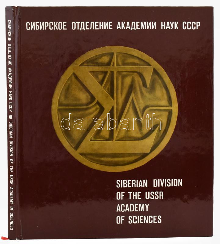 Siberian Division of the USSR Academy of Sciences. 1957-1982. (A Szovjetunió Tudományos Akadémiája szibériai tagozatának története). Moszkva, 1982, Vneshtorgizdat. Gazdag képanyaggal illusztrálva. Orosz és angol nyelven. Kiadói