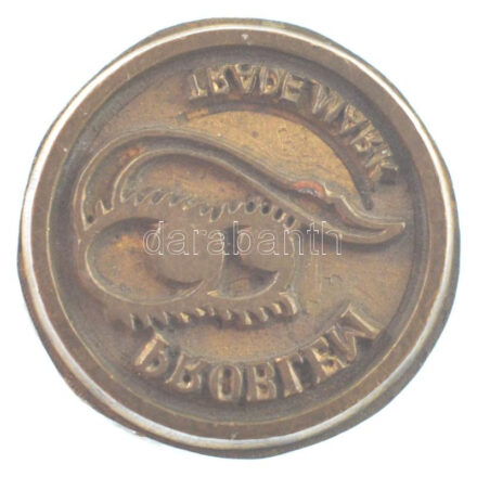 DN 'Problem - Trademark' bronz pecsétnyomó véset (20mm)