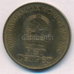 Mongólia 1988. 1T Al-bronze 'Karl Marx' T:2 Mongolia 1988. 1 Tögrög Al-bronze 'Karl Marx' C:XF Krause KM#52 - Image 2