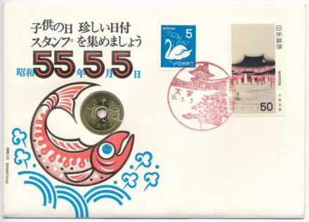 Japán DN 5Y érme borítékban, bélyegekkel és bélyegzéssel T:1 Japan ND 5 Yen coin in letter with stamps and overprint C:UNC