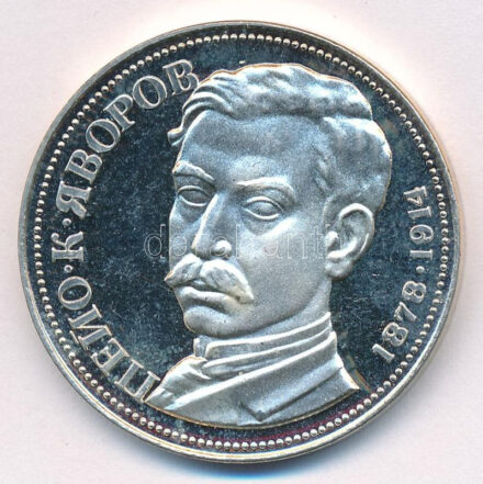 Bulgária 1978. 5L Ag 'Pejo Avorov' T:1 (eredetileg PP) Bulgaria 1978. 5 Leva Ag 'Peyo Yavorov' C:UNC (originally PP) Krause KM#100