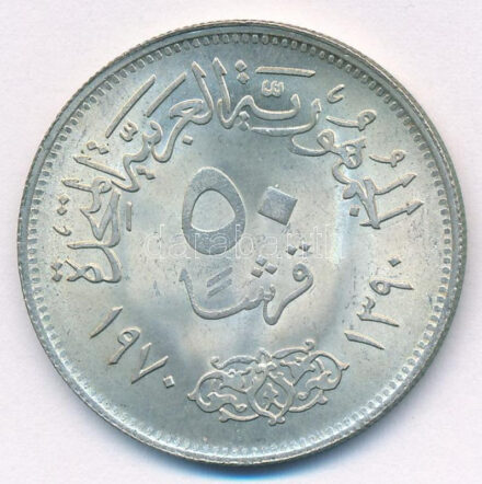 Egyiptom 1970. 50p Ag 'Nasser' T:1- patina Egypt 1970. 50 Piastres Ag 'Nasser' C:AU patina Krause KM#423