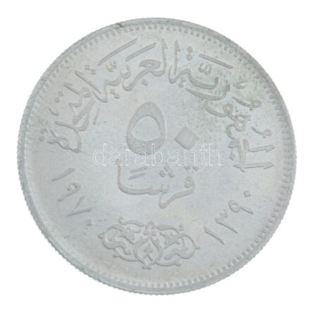 Egyiptom 1970. 50p Ag 'Nasser' T:1- Egypt 1970. 50 Piastres Ag 'Nasser' C:AU Krause KM#423