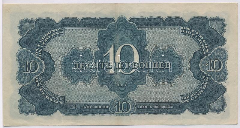Szovjetunió 1937. 10Ch T:III Soviet Union 1937. 10 Chervontsev C:F Krause P#205 - Image 2