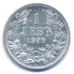 Bulgária 1913. 1L Ag 'I. Ferdinánd' T:XF,VF Bulgaria 1913. 1 Lev Ag 'Ferdinand I' C:XF,VF - Image 2