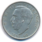 1948. 10Ft Ag 'Széchenyi' T:XF patina Adamo EM2